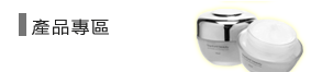 Stanford 產品專區 Product